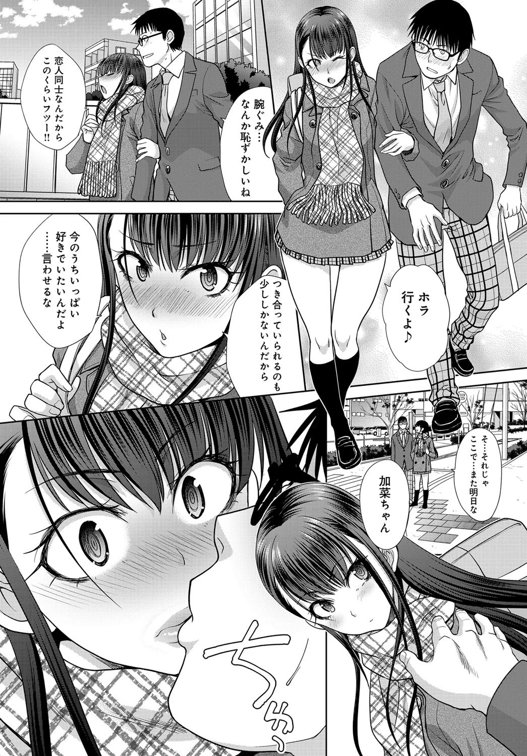 少しでも長くしていたいページ4
