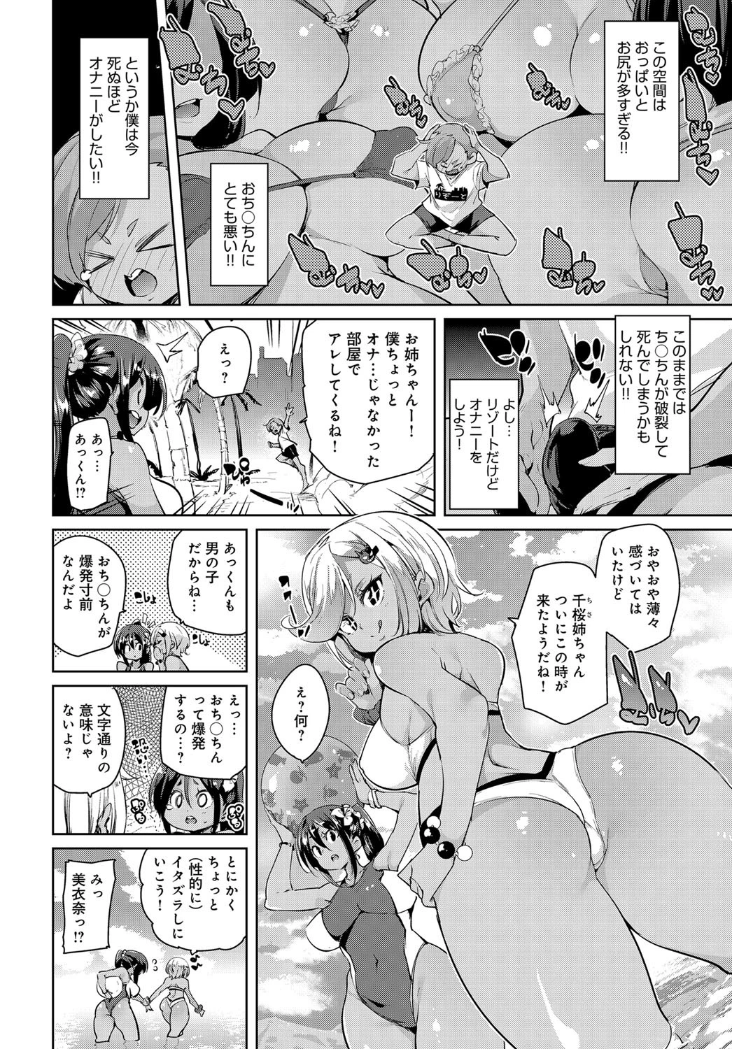 お姉ちゃんオナニーページ2
