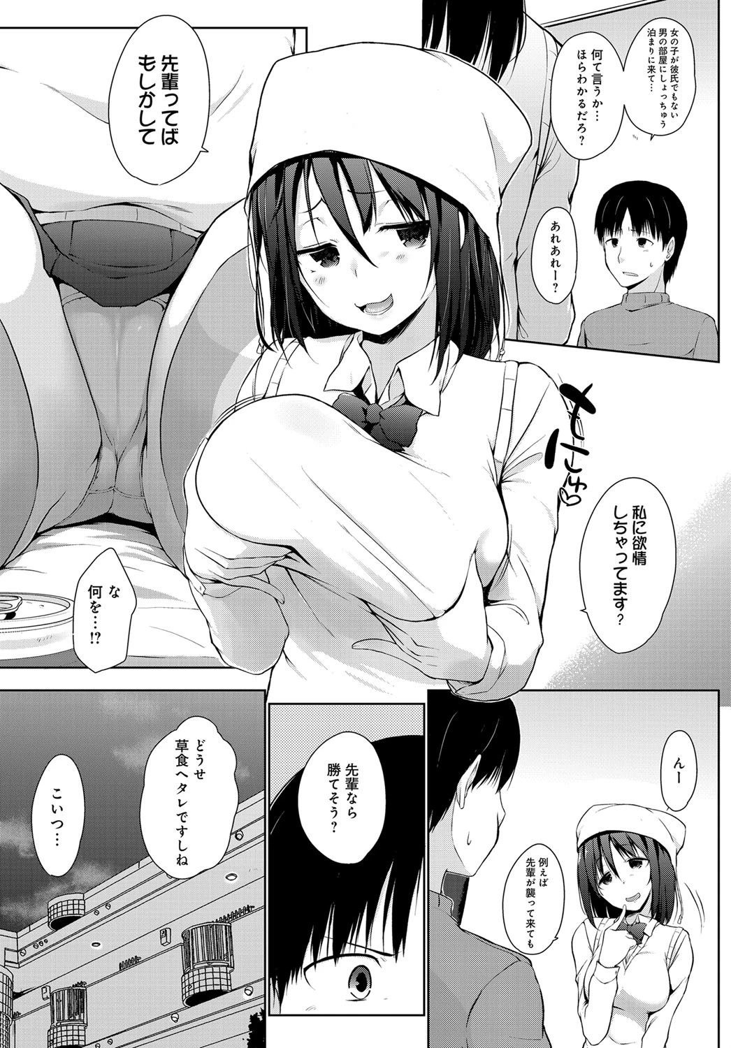 いや、だってさぁページ3