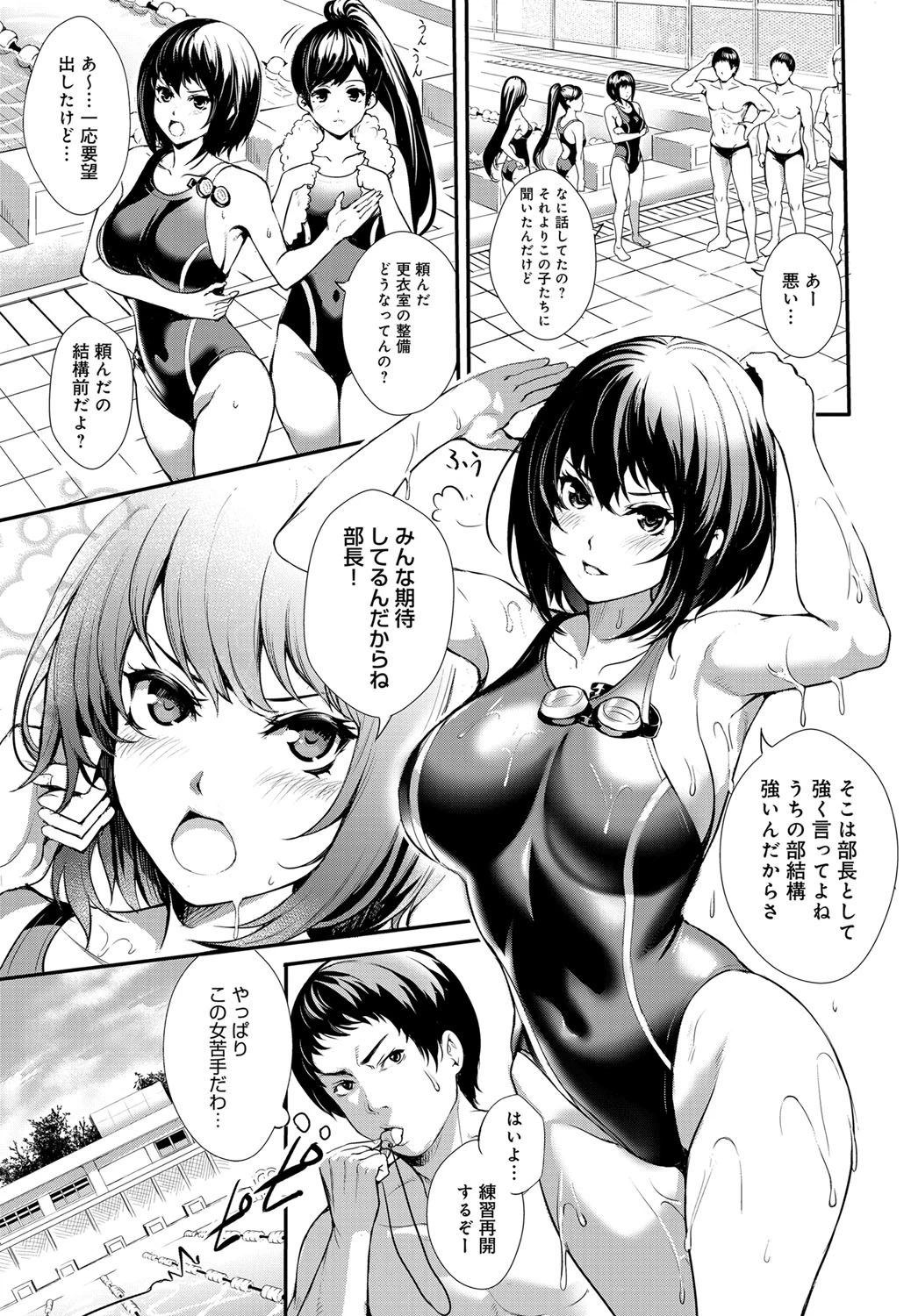 SWIM×STRONG×LOVEページ3