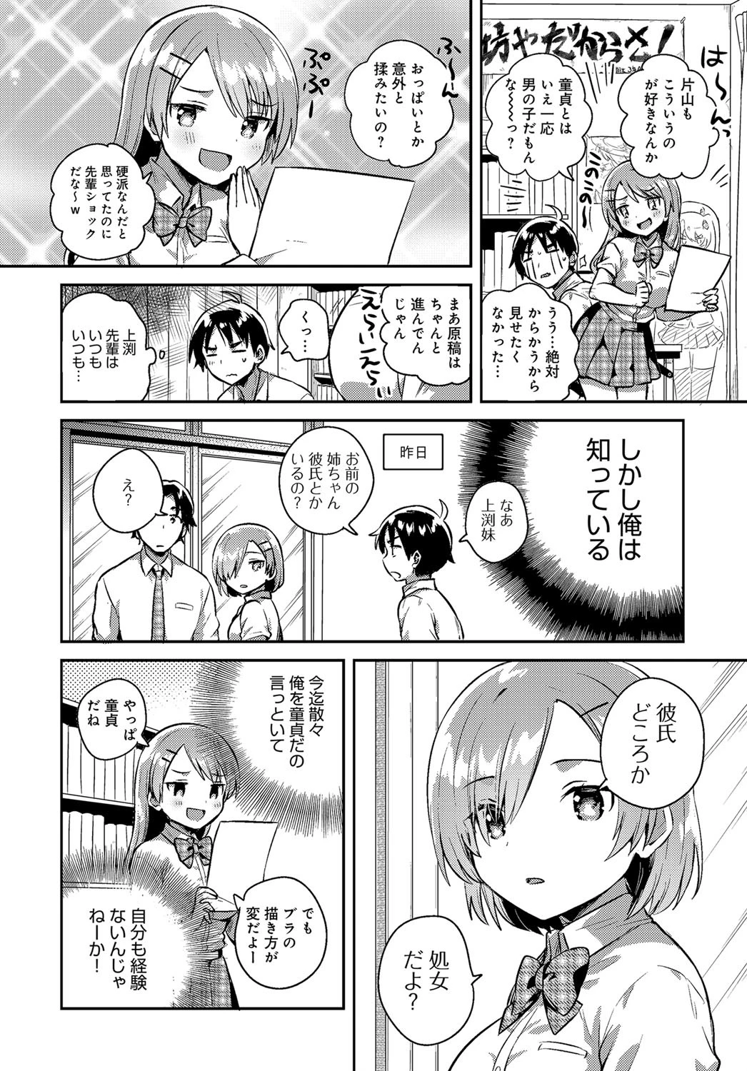 でたらめリベンジマッチページ2