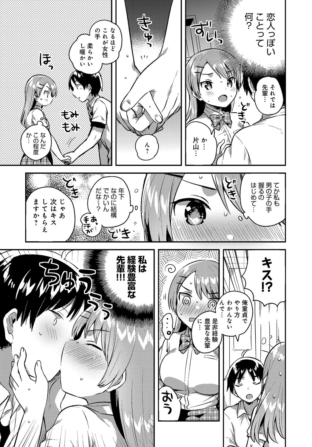 でたらめリベンジマッチページ4