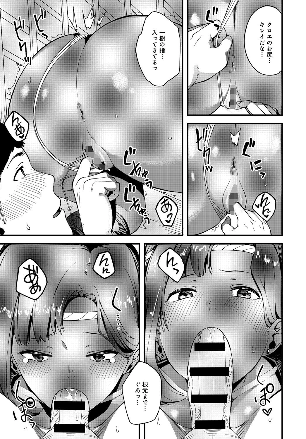 夏恋ハナビページ7