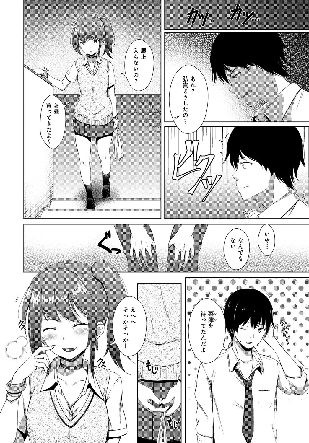 残響ページ2