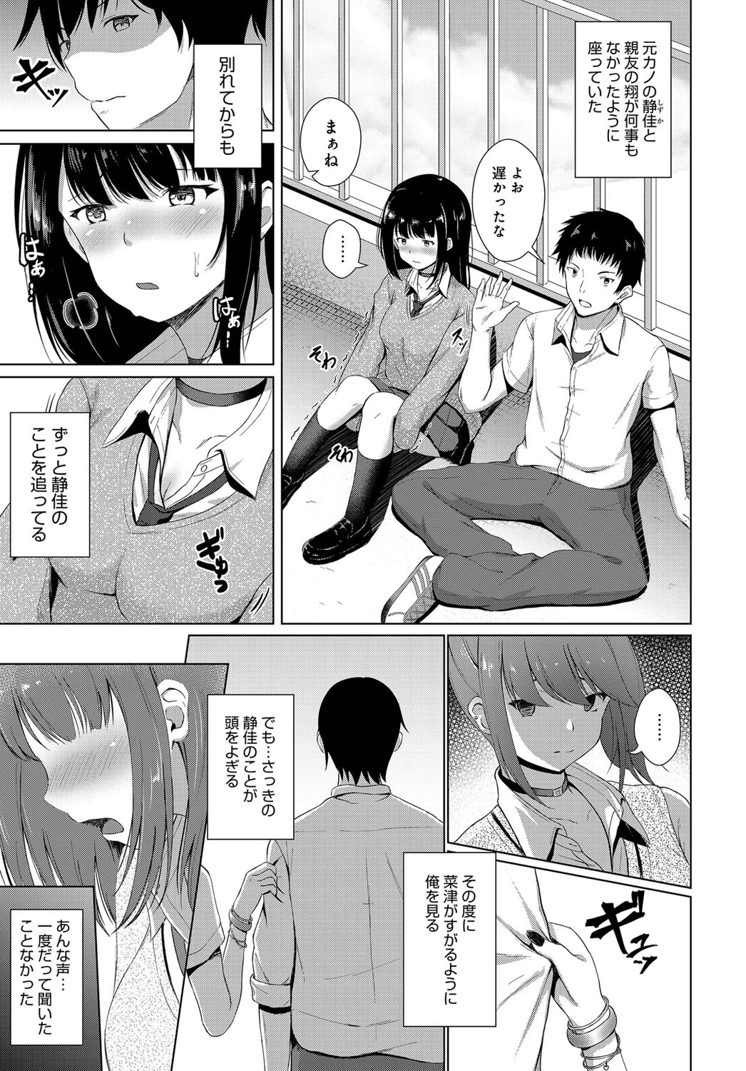 残響ページ3