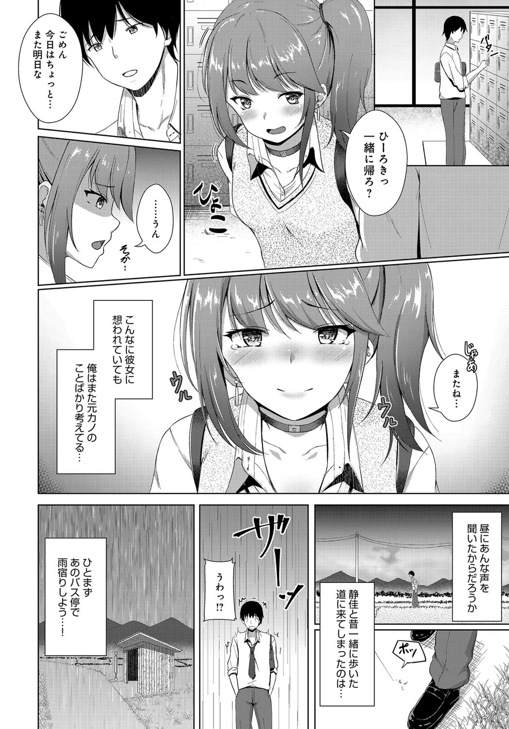 残響ページ4