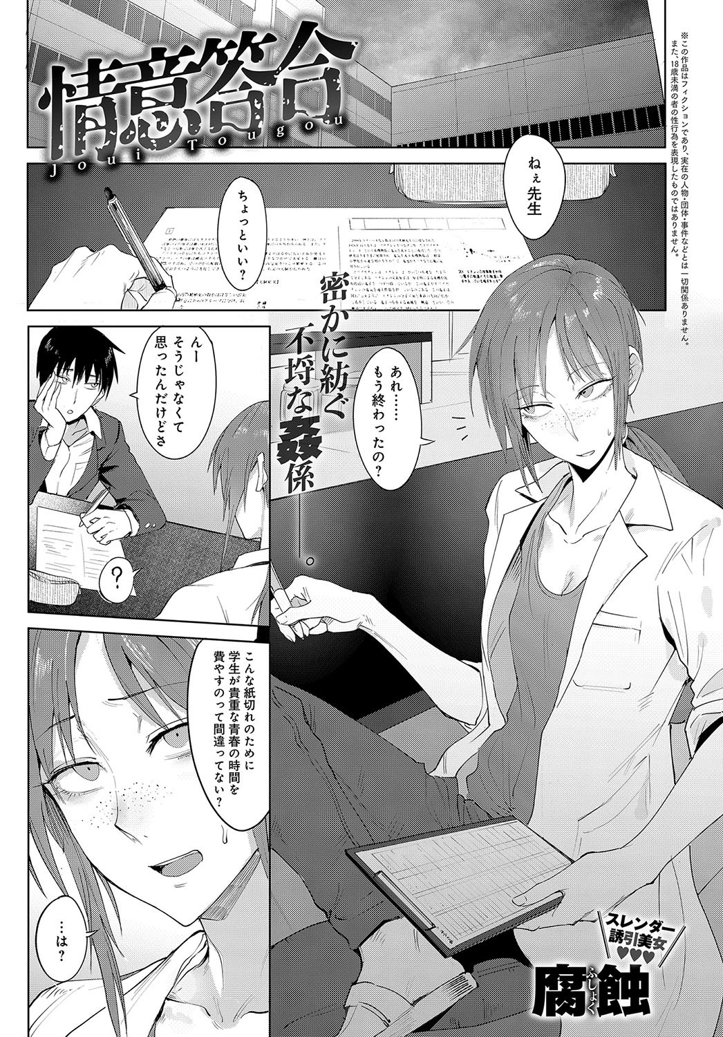 comicアンスリウム Vol.70 2019年2月号ページ7