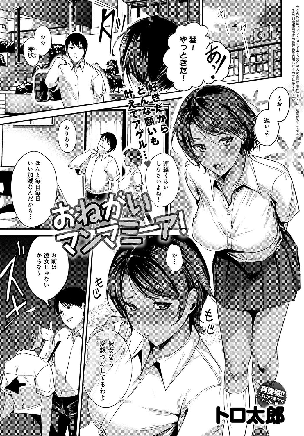 comicアンスリウム Vol.70 2019年2月号ページ9