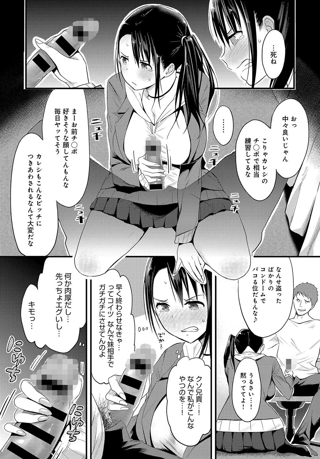 HIGH HAT SISTERページ7
