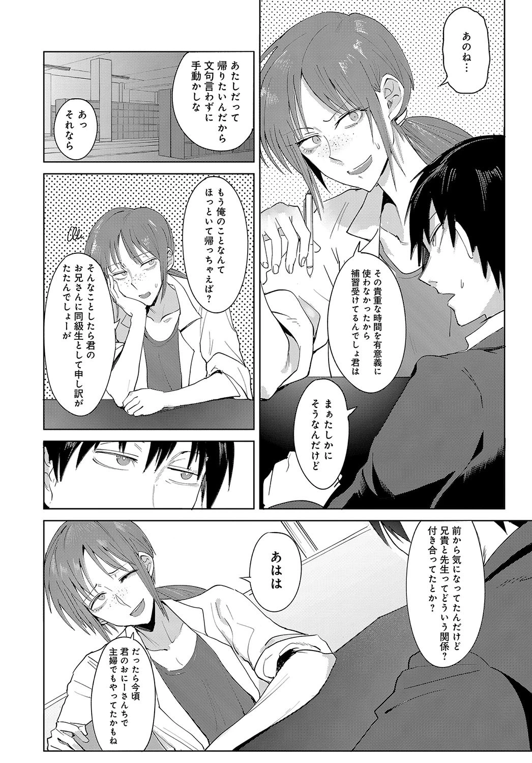 情意答合ページ2