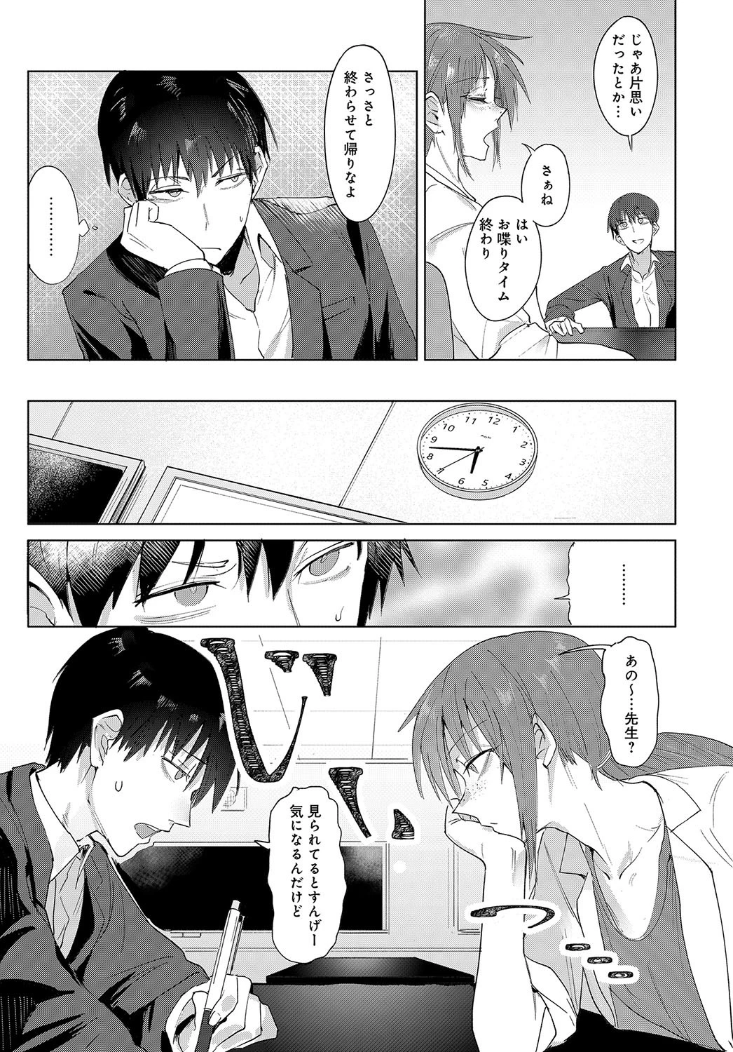 情意答合ページ3