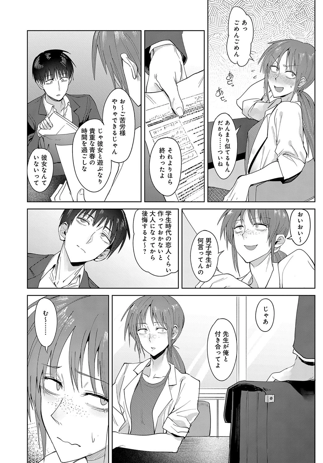 情意答合ページ4