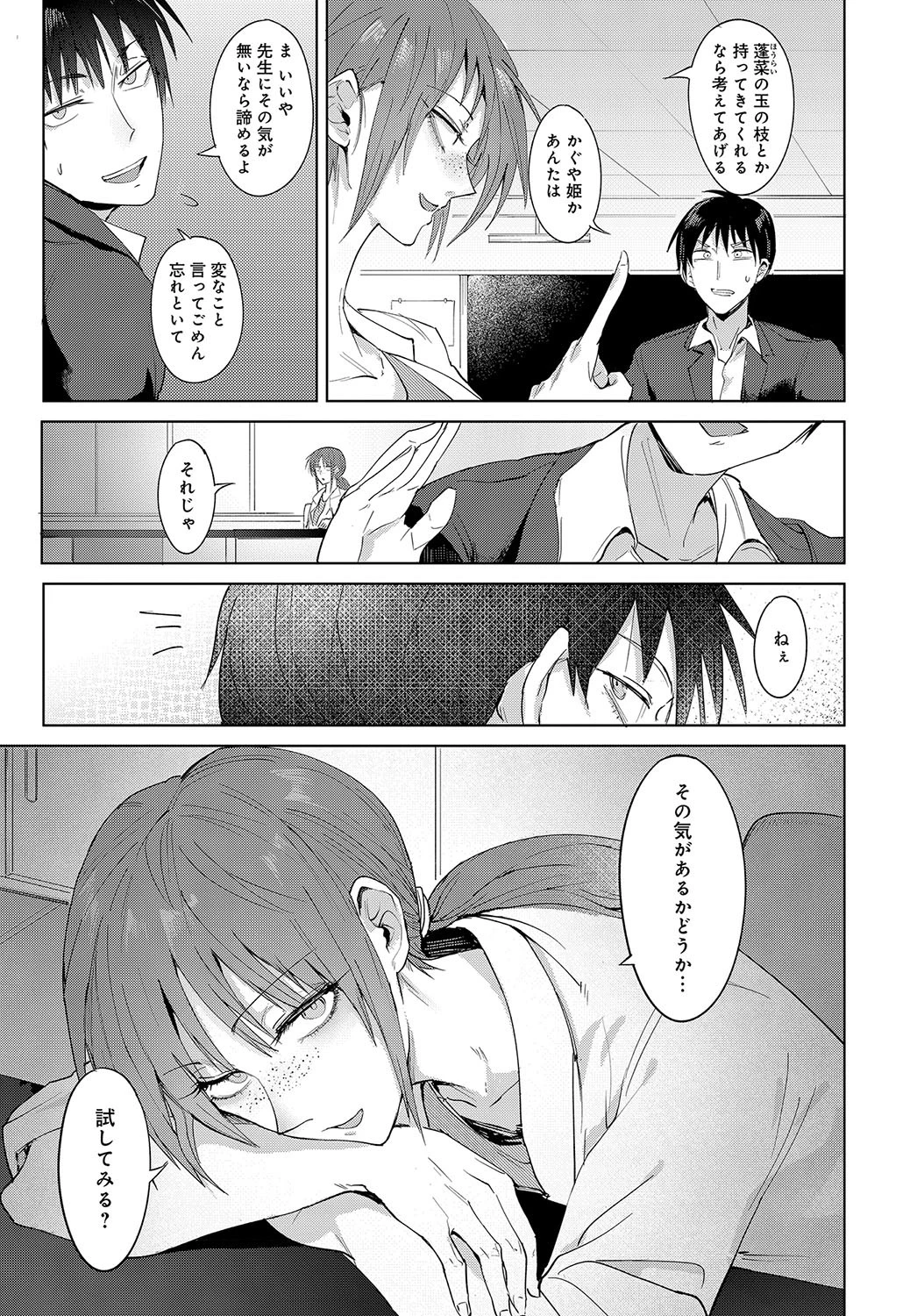 情意答合ページ5