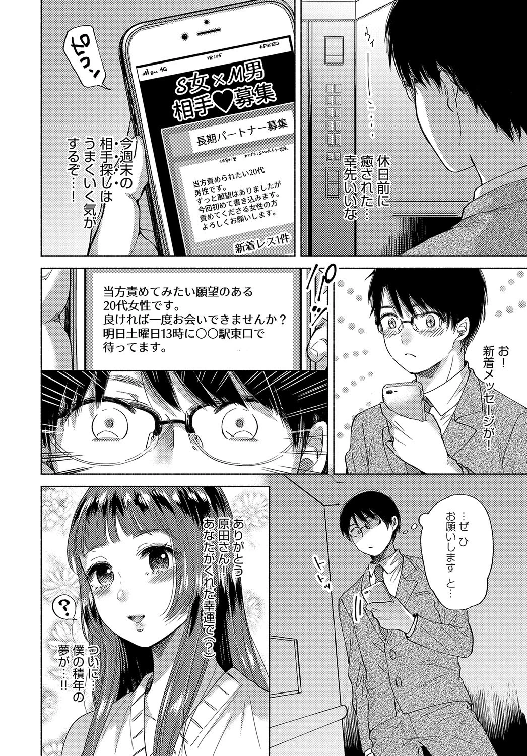 綻びページ2