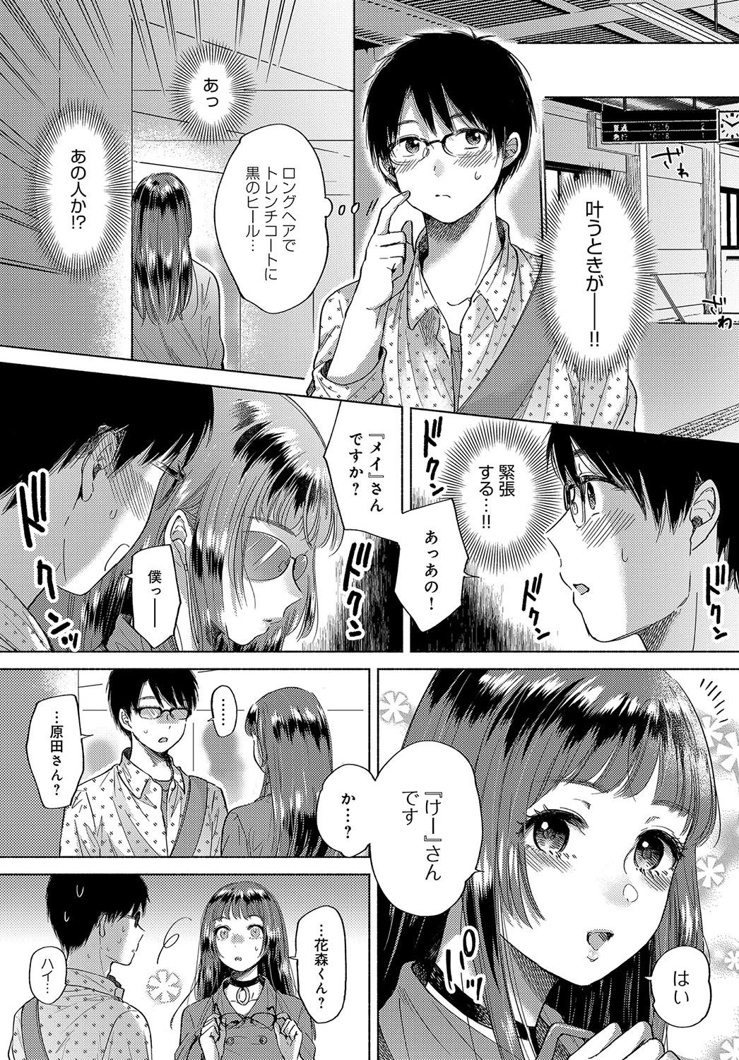 綻びページ3