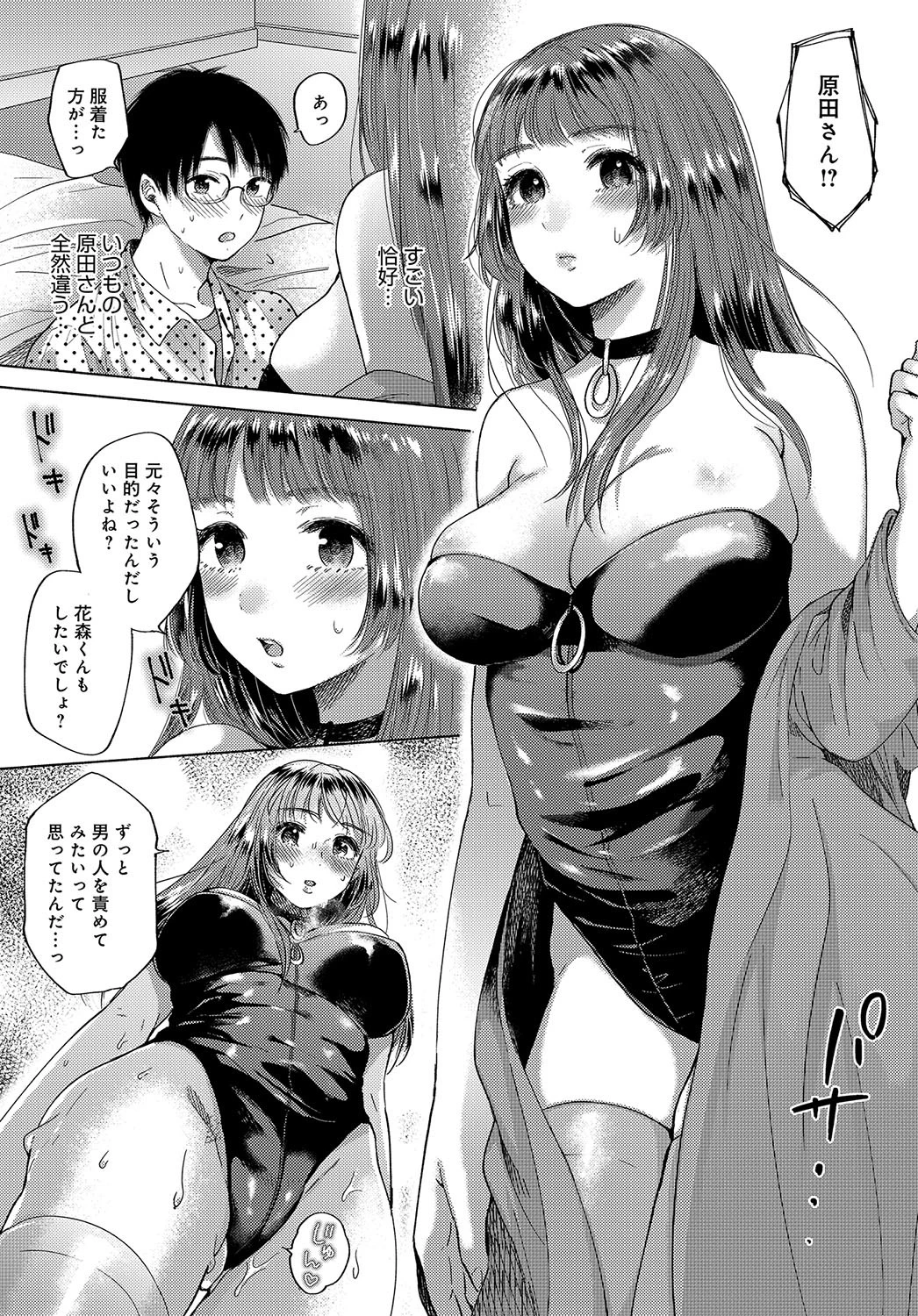 綻びページ5