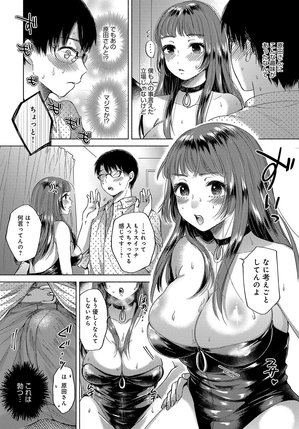 綻びページ6