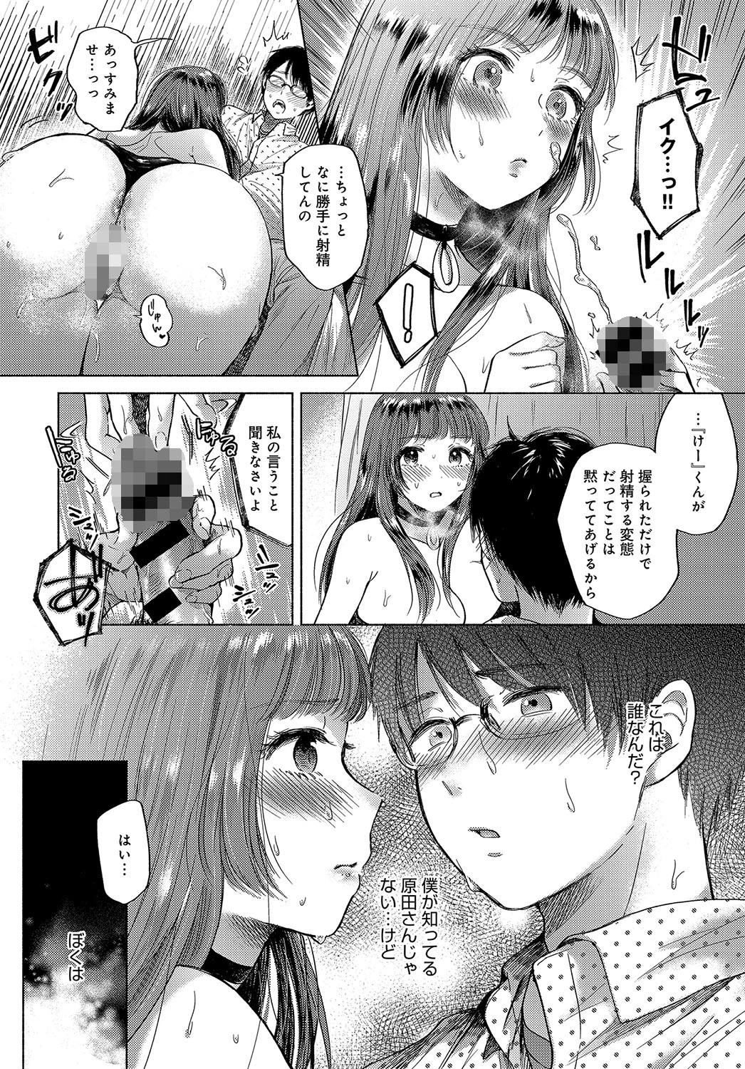 綻びページ8