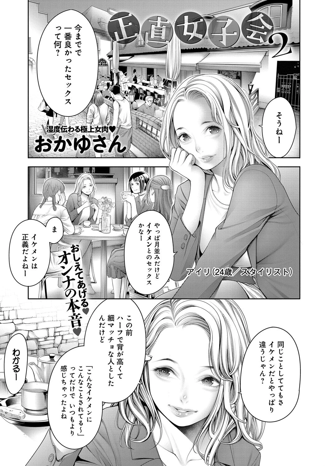 comicアンスリウム Vol.71 2019年3月号ページ2