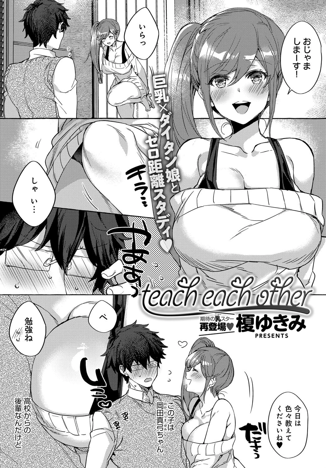 comicアンスリウム Vol.71 2019年3月号ページ9