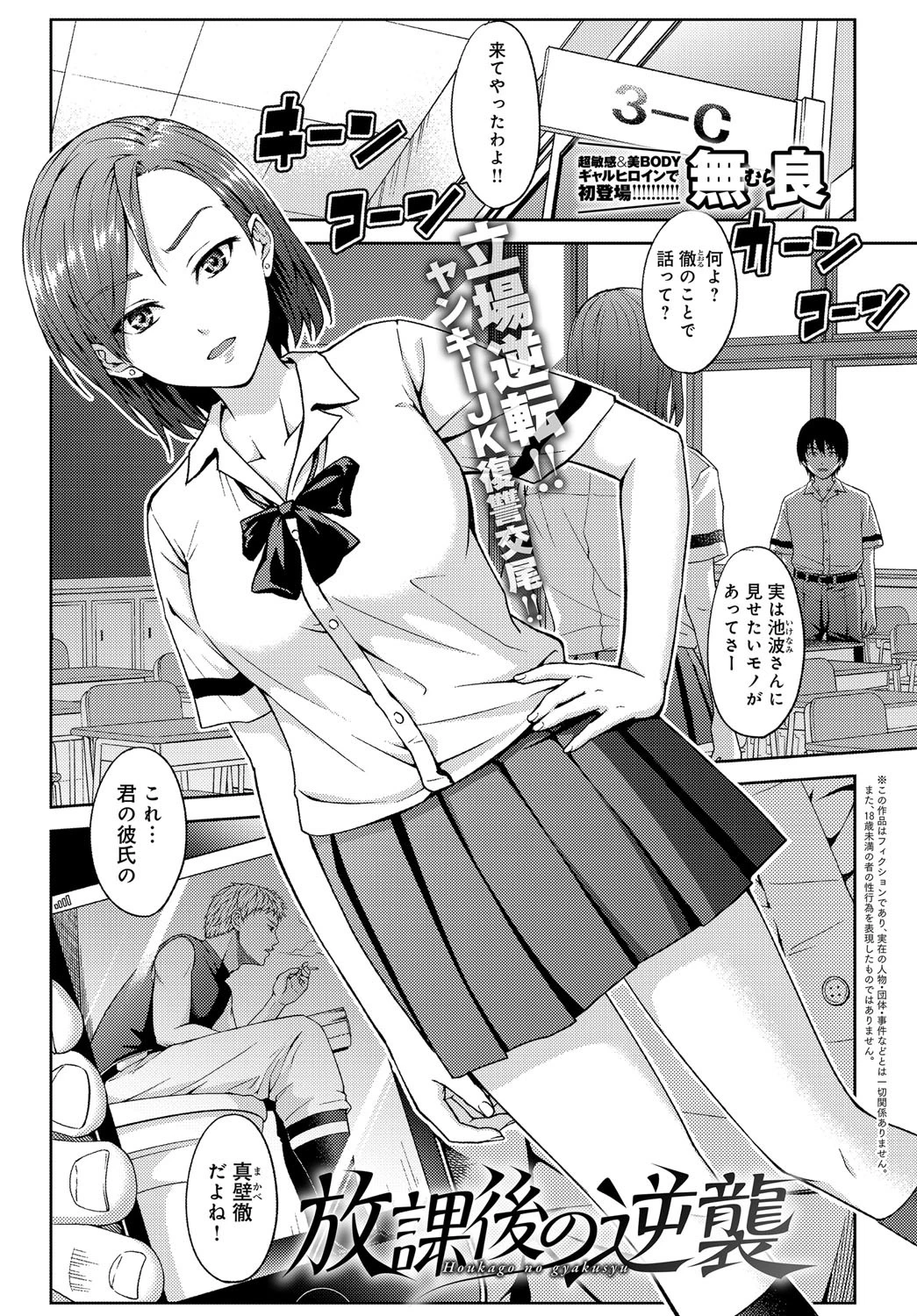 comicアンスリウム Vol.71 2019年3月号ページ11