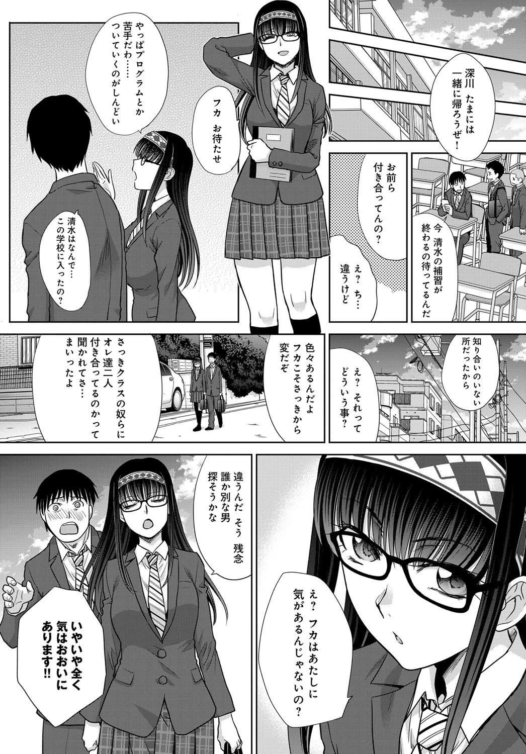 彼女とアプリは自作できる?ページ3