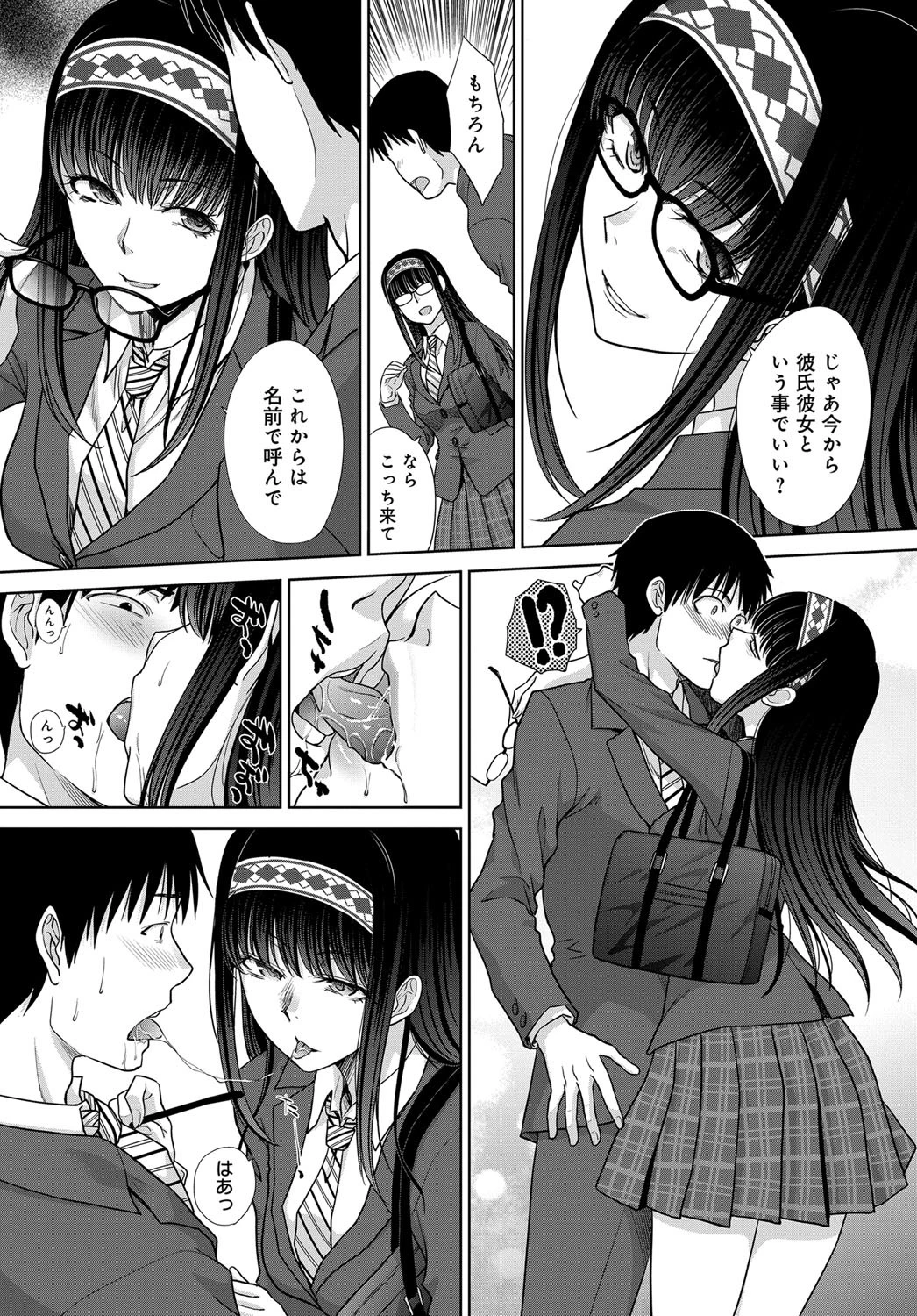 彼女とアプリは自作できる?ページ4