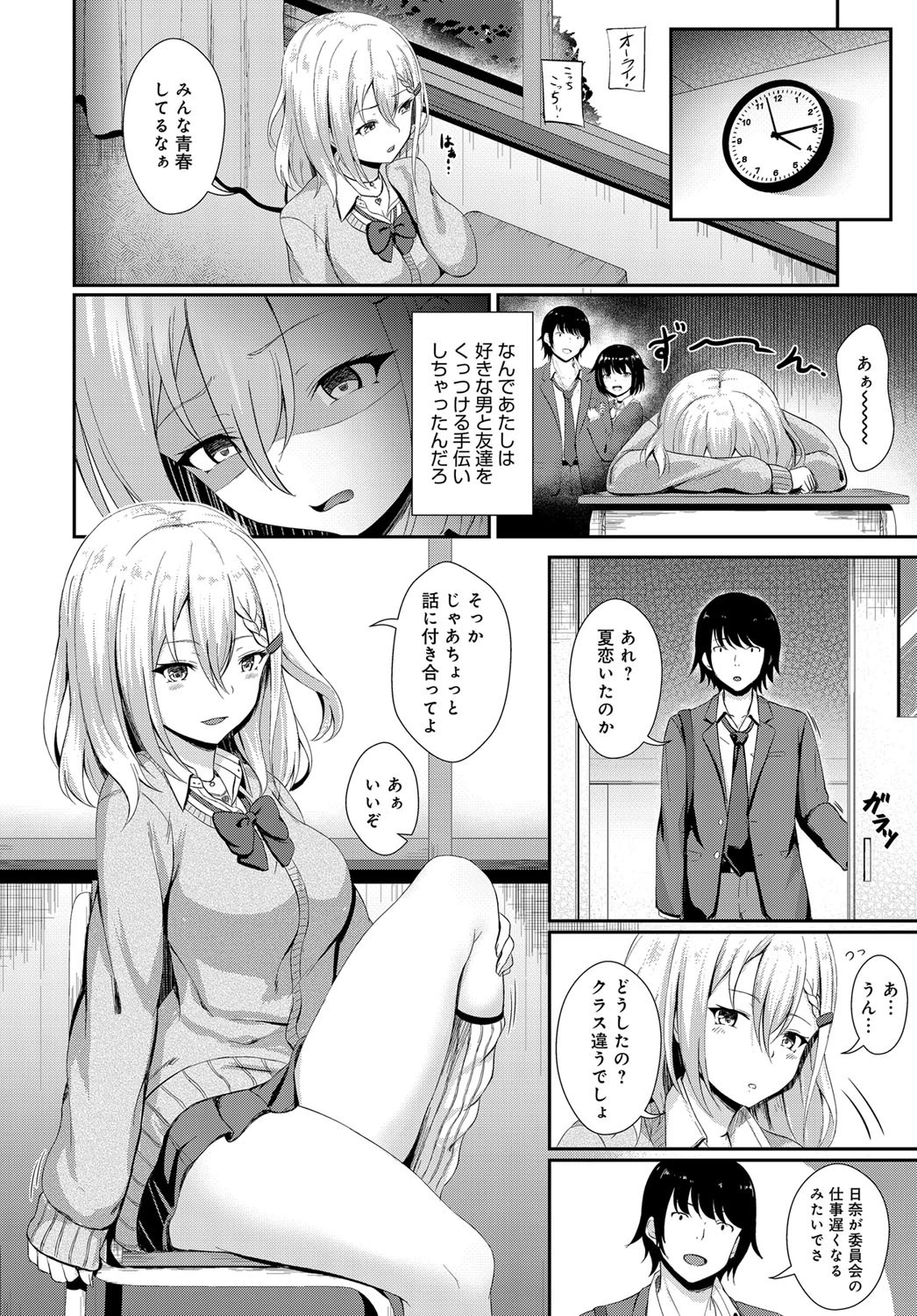 恋人の定義ページ2