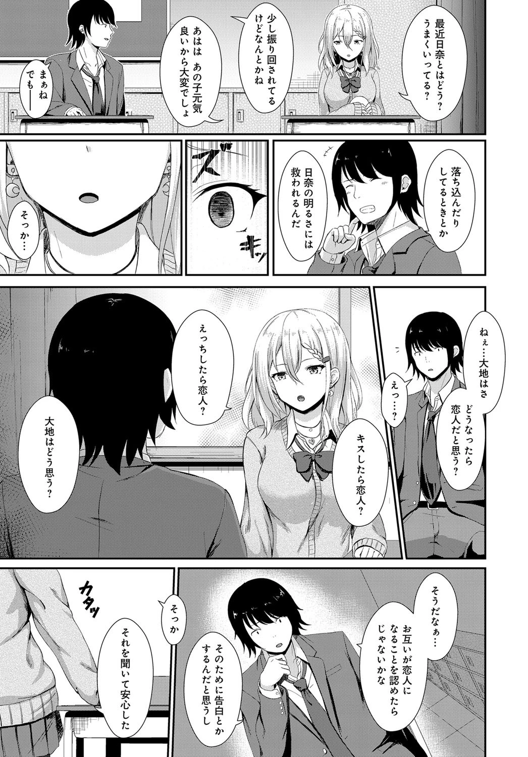 恋人の定義ページ3