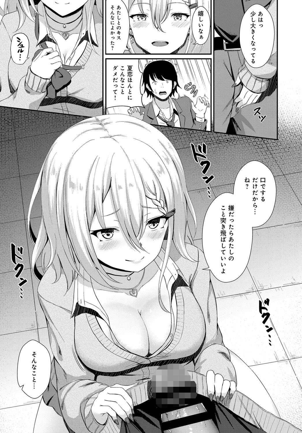 恋人の定義ページ5