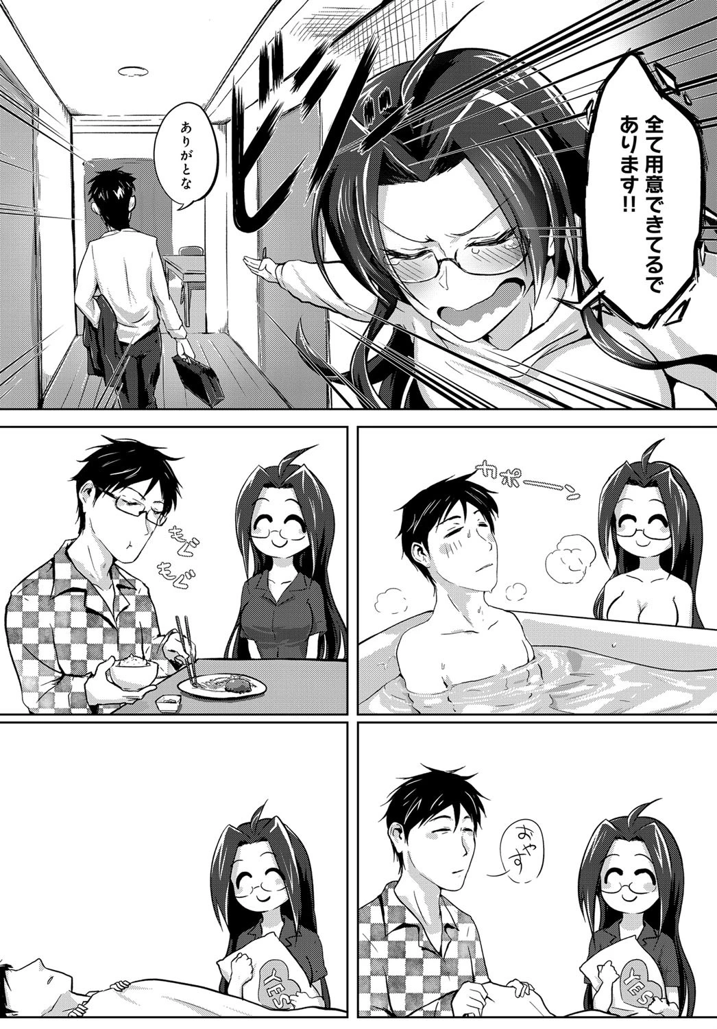 食う寝るSEXページ2