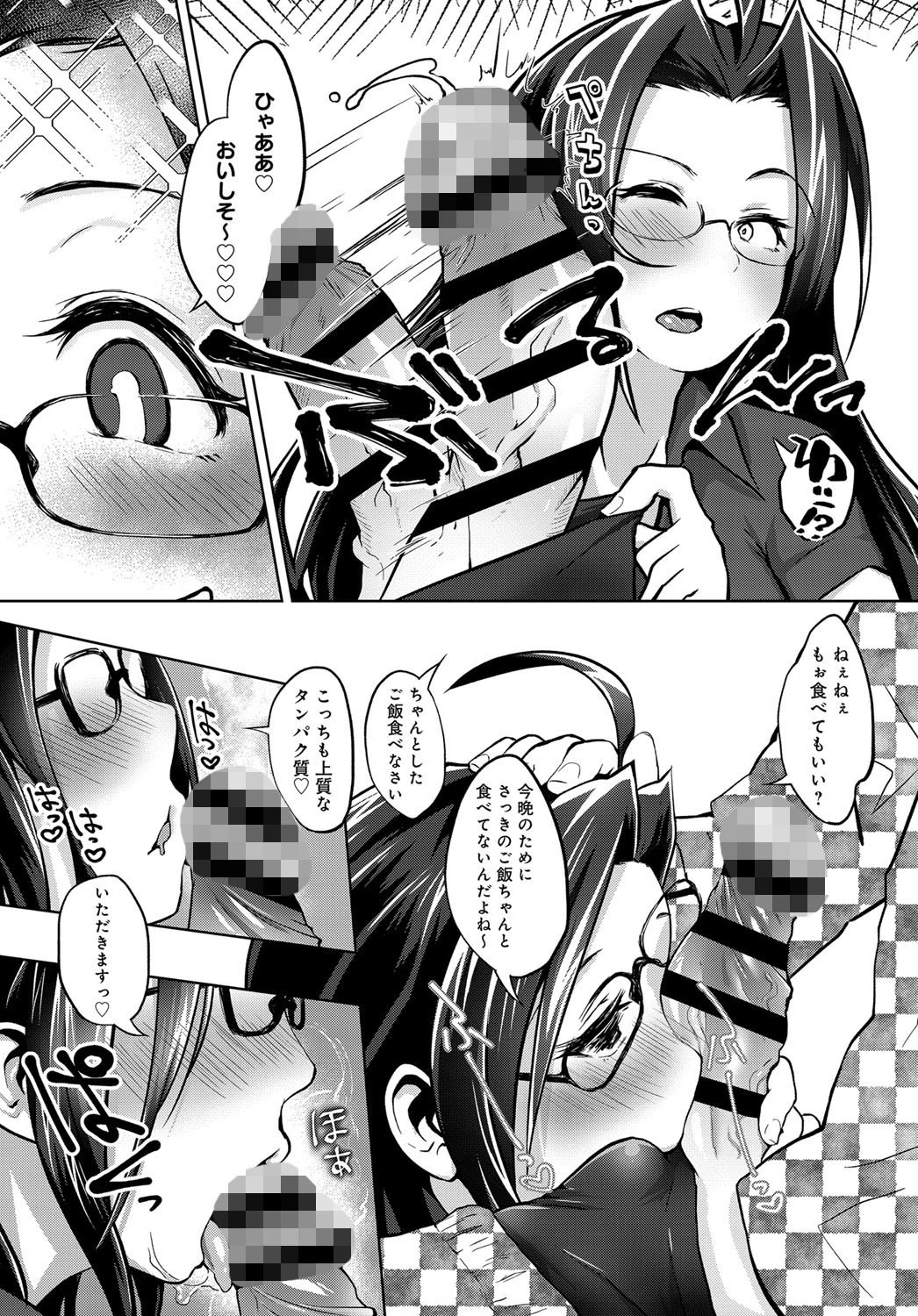 食う寝るSEXページ6