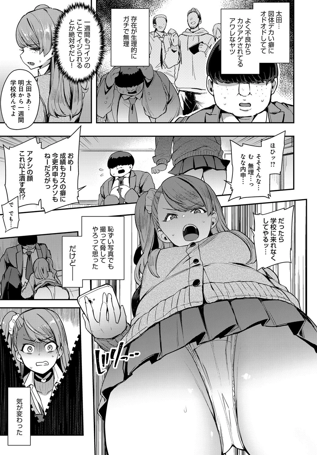 ミカぽよ様チン負けとかマジ卍ページ3