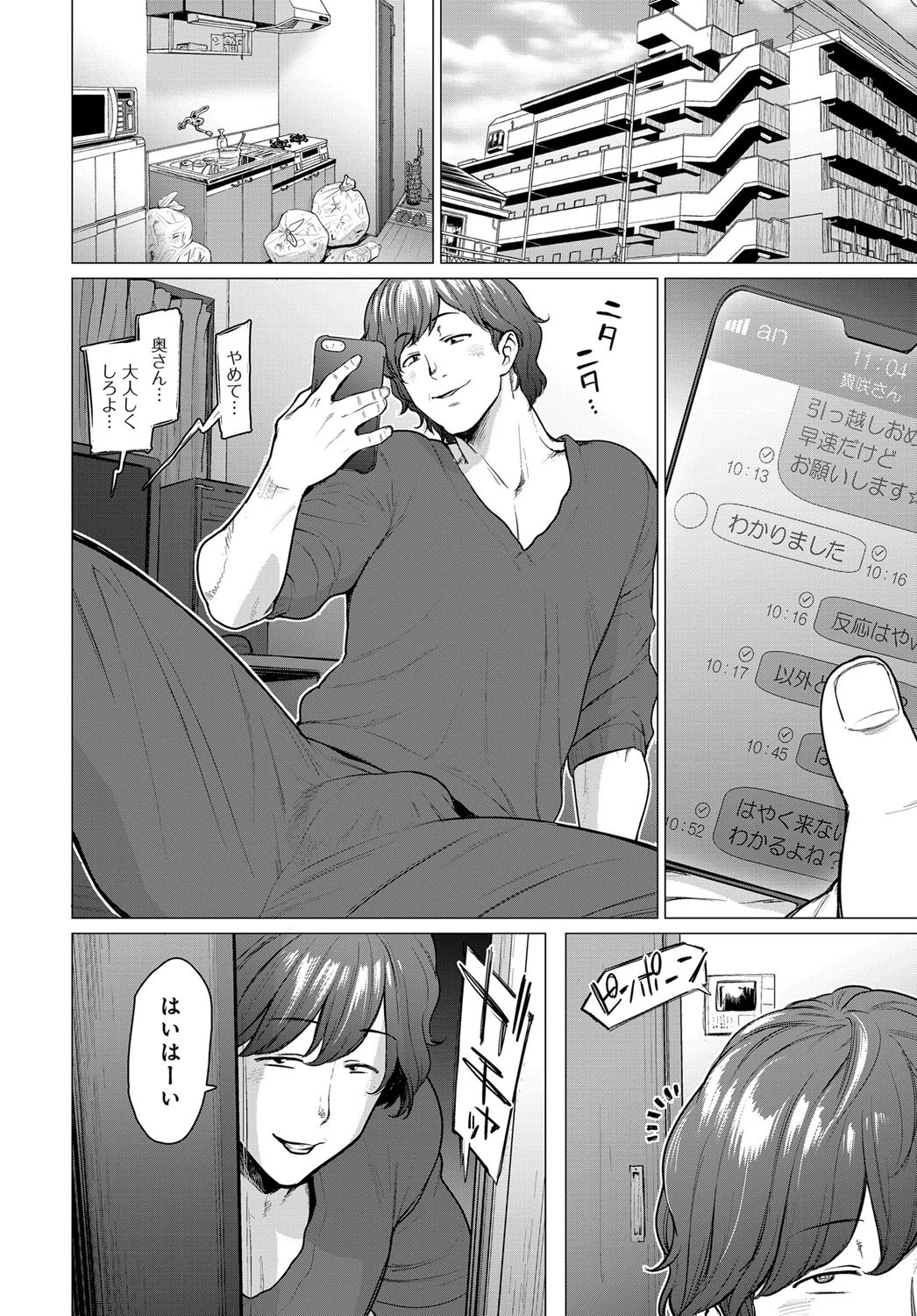 消えないアヤマチページ2