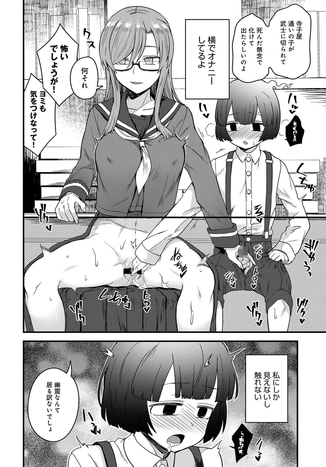噂の図書室ページ2