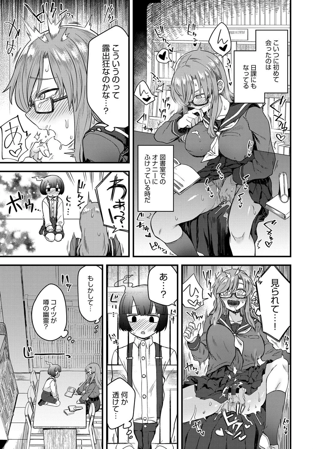 噂の図書室ページ3
