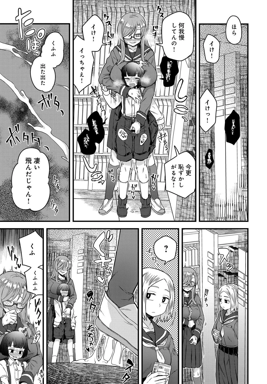 噂の図書室ページ5