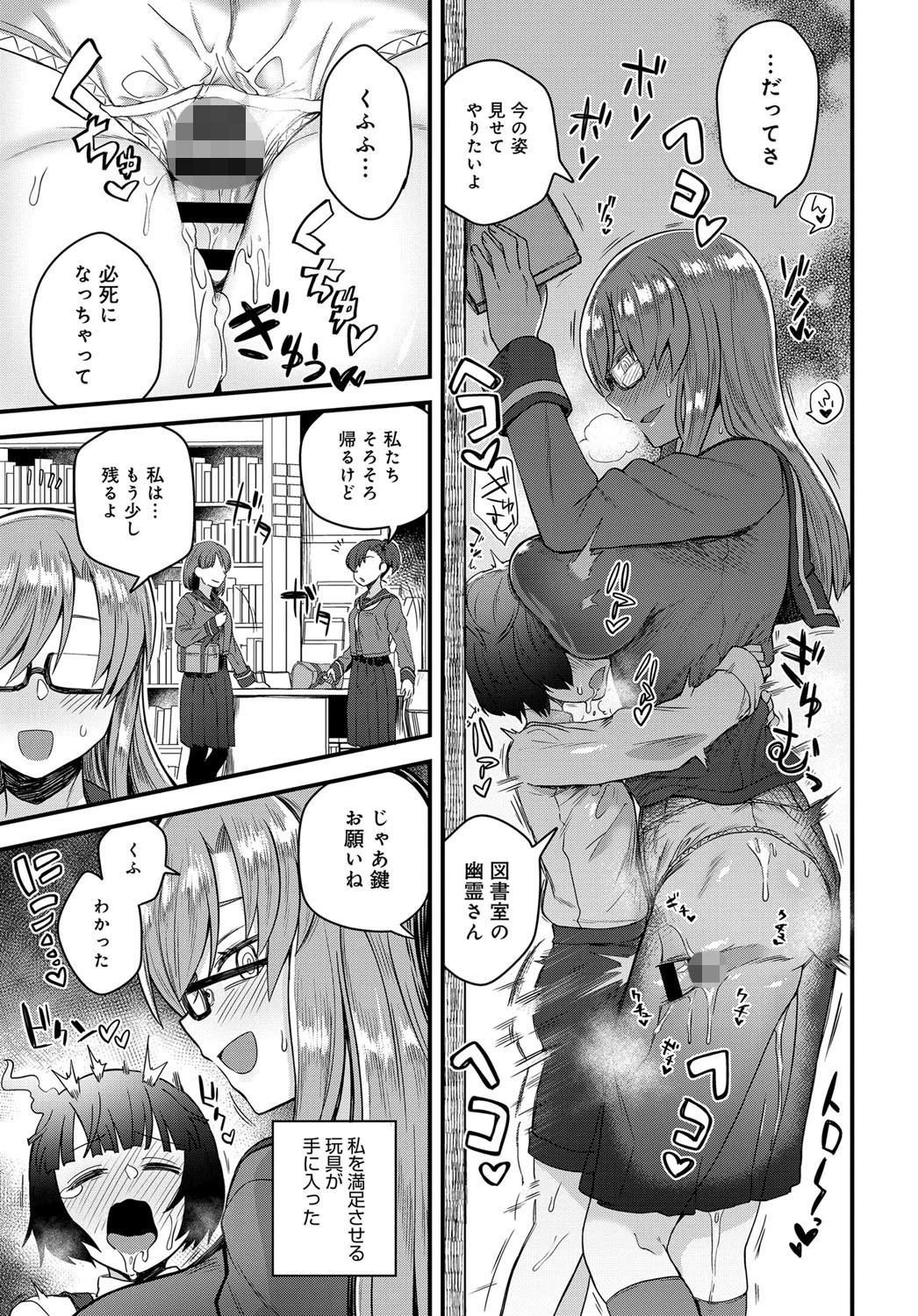 噂の図書室ページ7