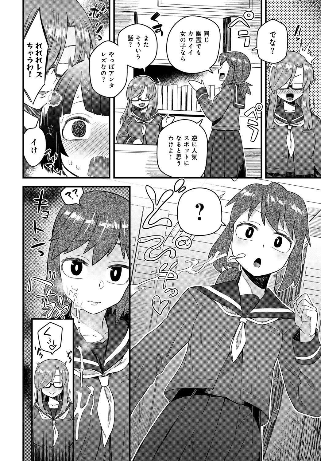 噂の図書室ページ8