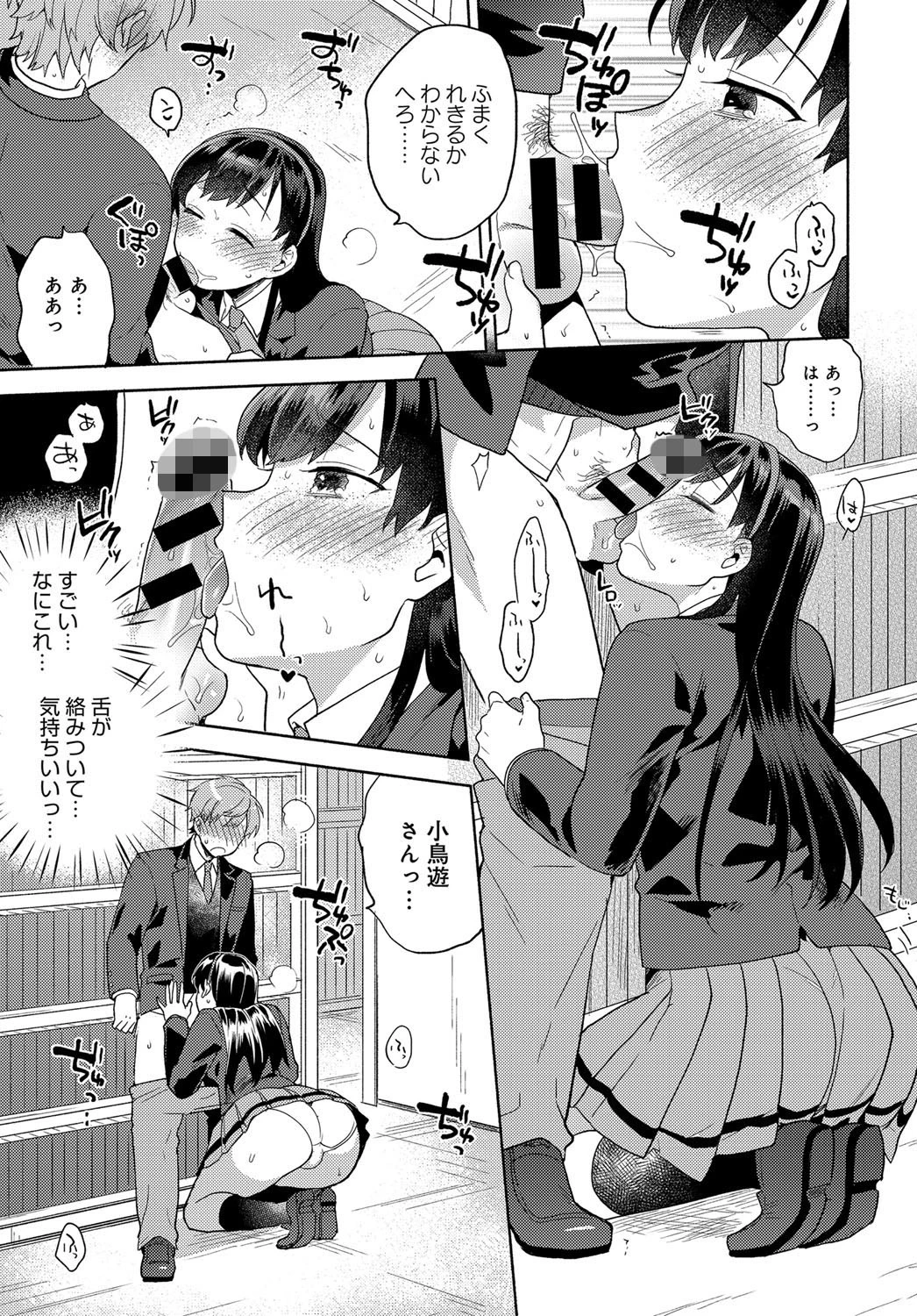 女王蜂の花園ページ7