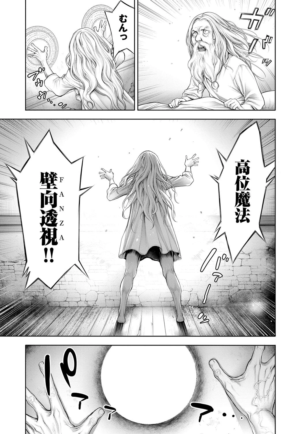 ハッスル賢者NIGHTページ3