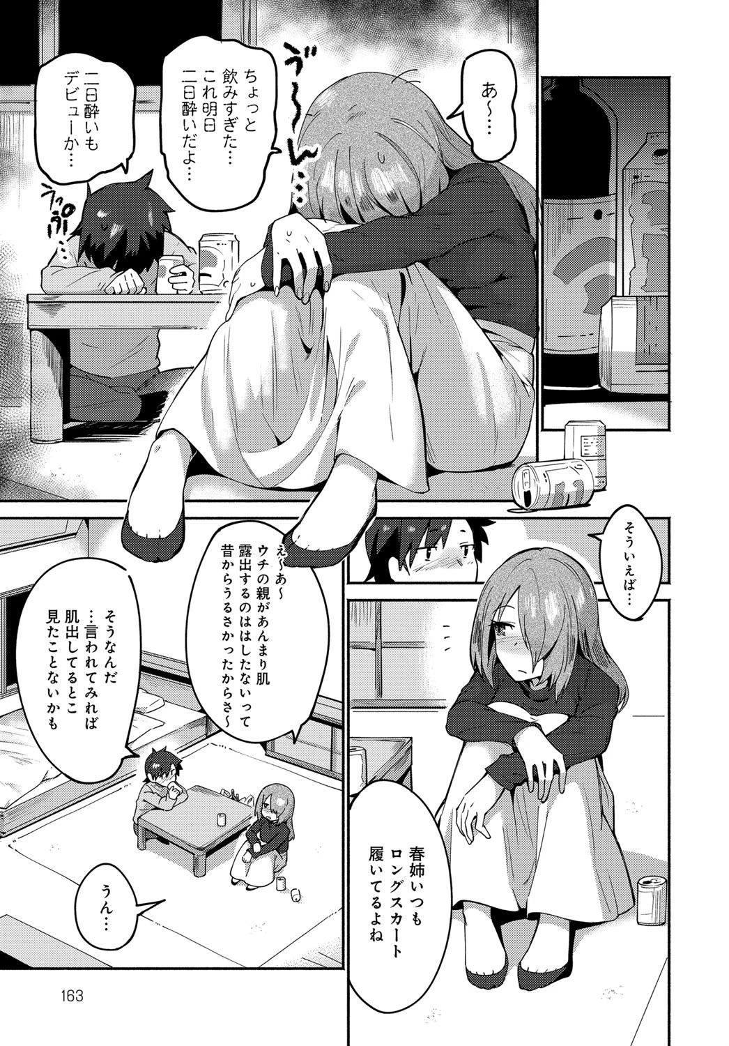 春の卒業式ページ3