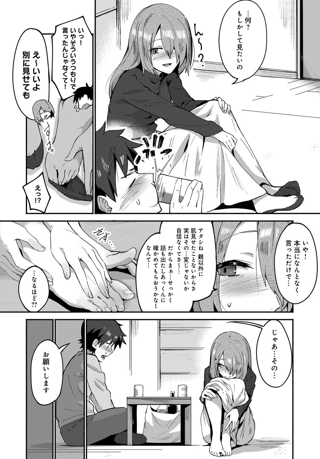 春の卒業式ページ4