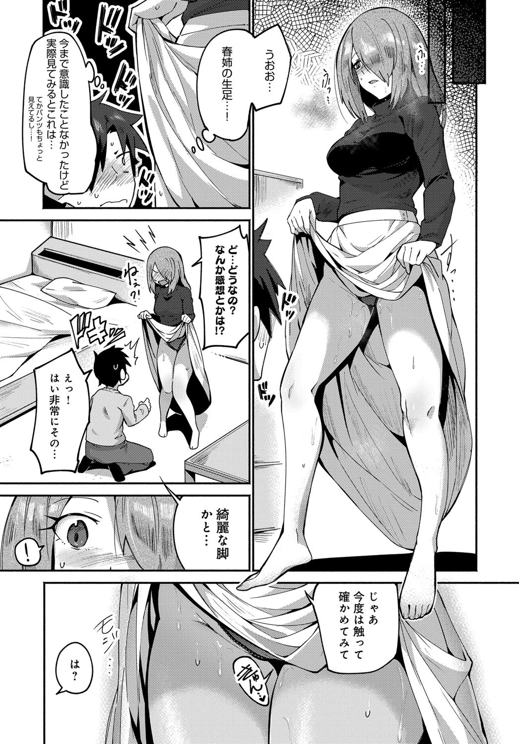 春の卒業式ページ5