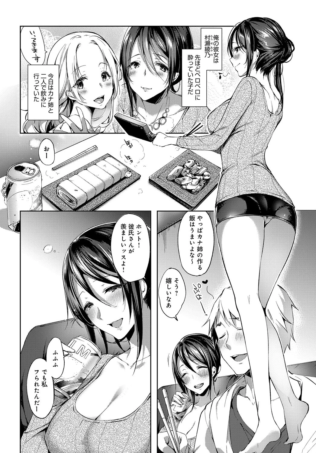 今日だけご主人様ページ2