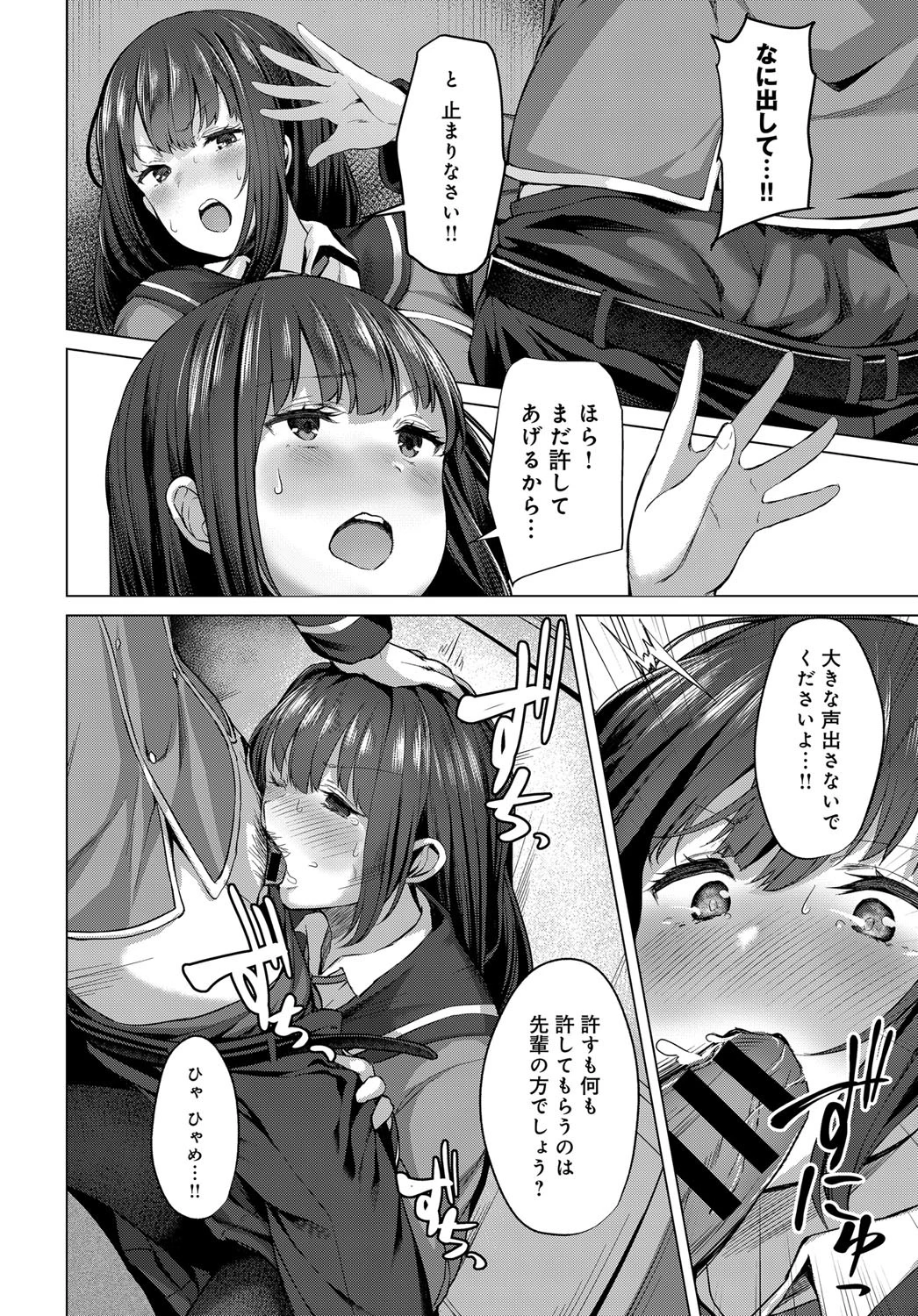 図書室の秘めゴトページ6