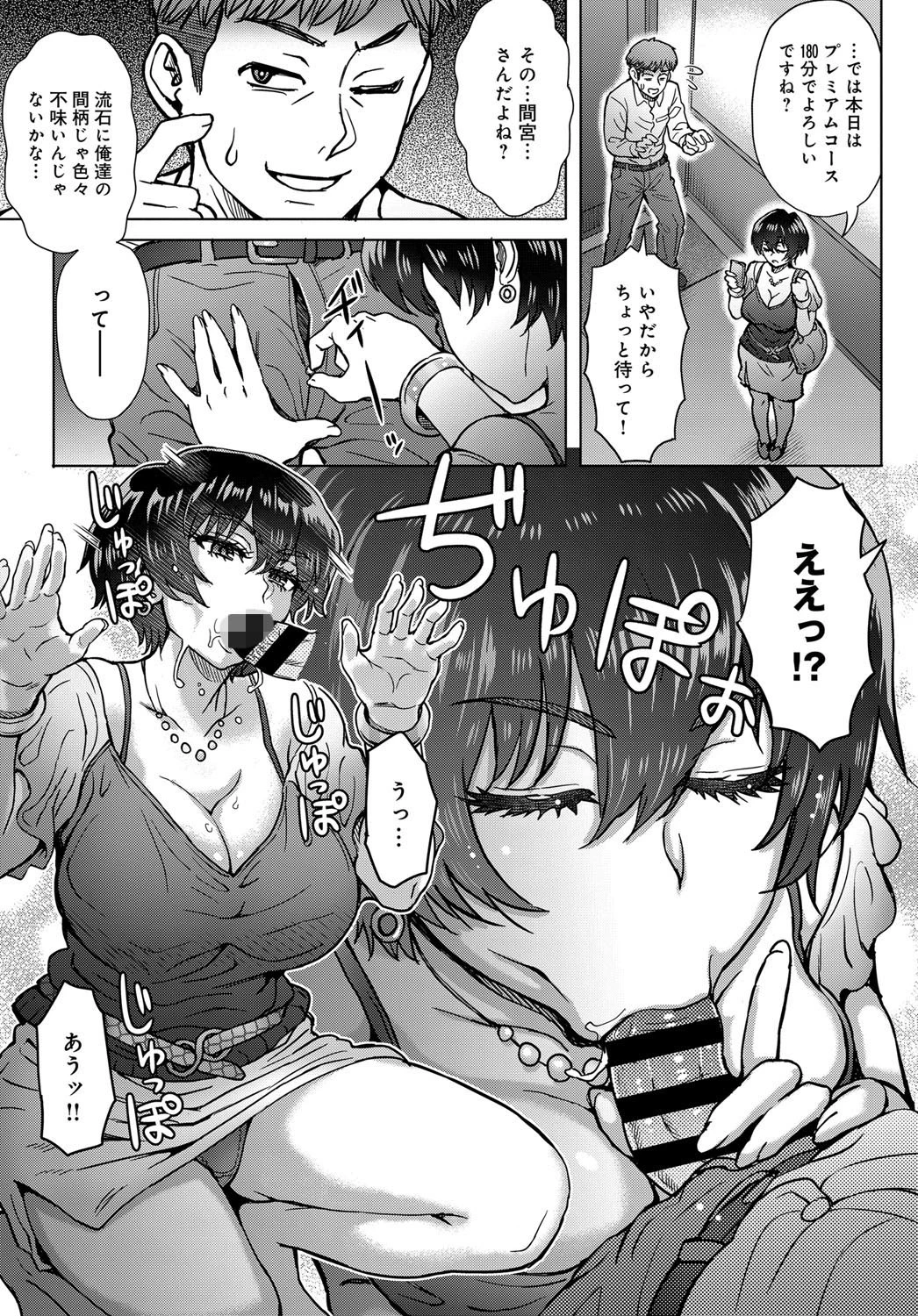 派遣さんは事務的ページ5