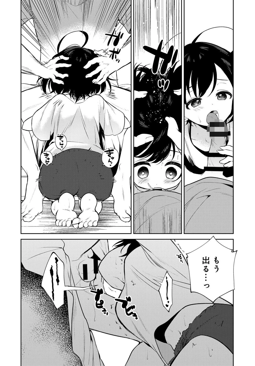 流されお姉ちゃんページ6