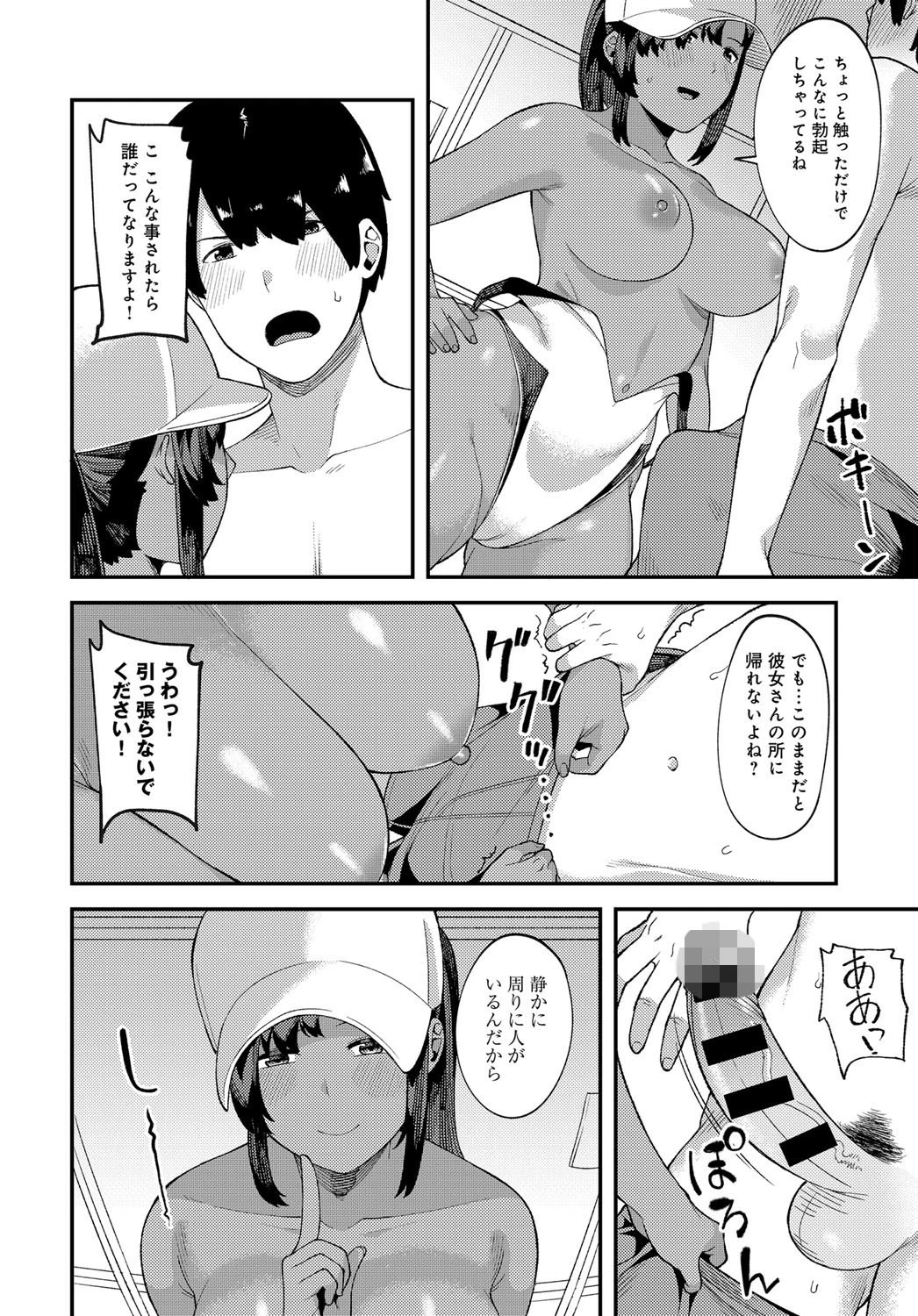 かんかん日和ページ6