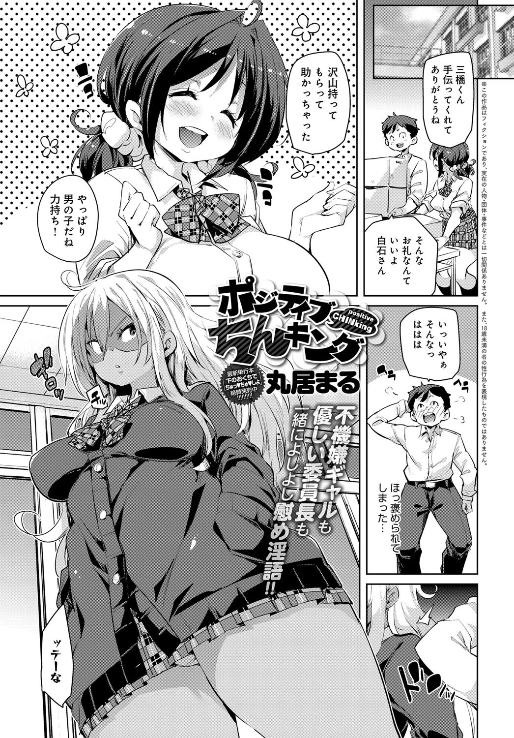 comicアンスリウム Vol.73 2019年5月号 6周年記念特別小冊子付きページ4